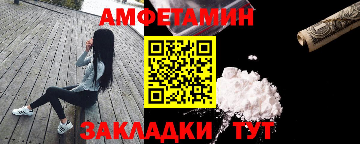 АМФ Розовый Сарапул