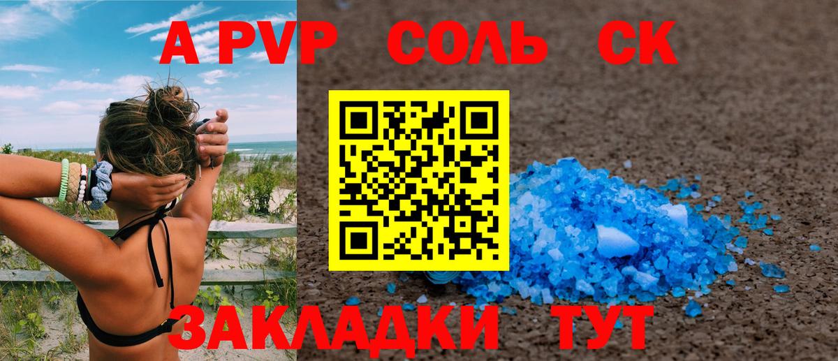 Альфа ПВП Crystall Сарапул