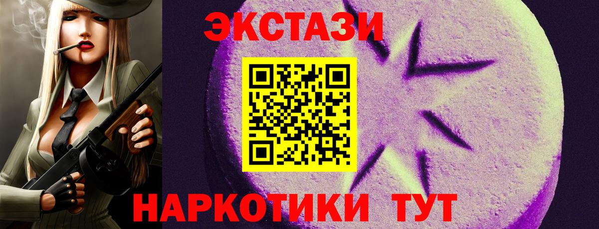 ЭКСТАЗИ VHQ  наркотики  ЭКСТАЗИ MDMA  Экстази  Сарапул    tor  Вход с VPN 