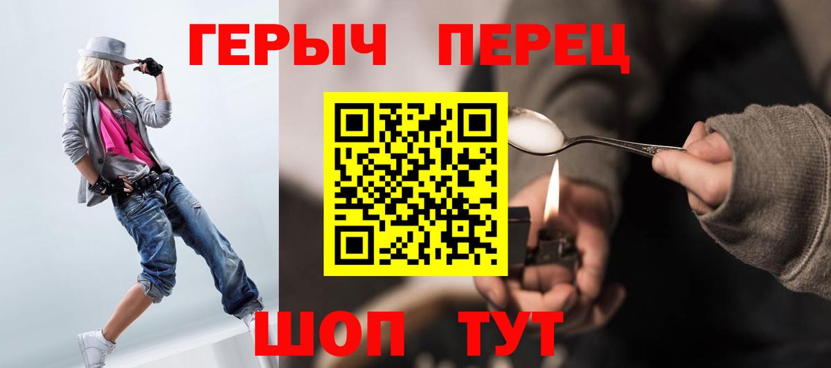 Героин Heroin  Вход с VPN  Сарапул 