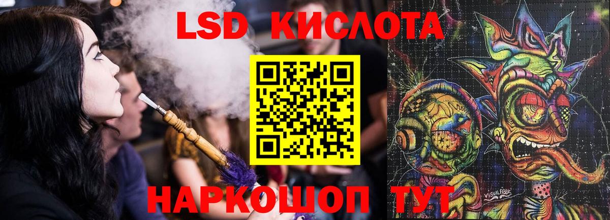 Лсд 25 экстази кислота Сарапул