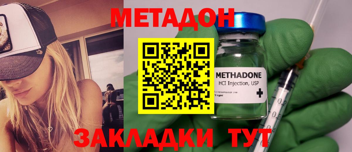 Сарапул  гидра онион  Вход с VPN  Метадон белоснежный  МЕТАДОН VHQ 