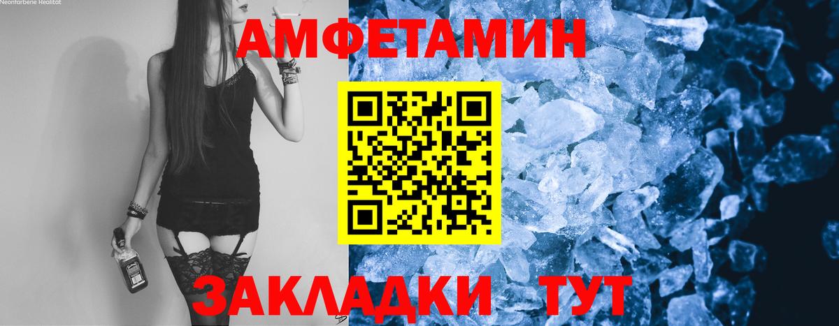 Первитин пудра  Метамфетамин  Сарапул  Вход с VPN 