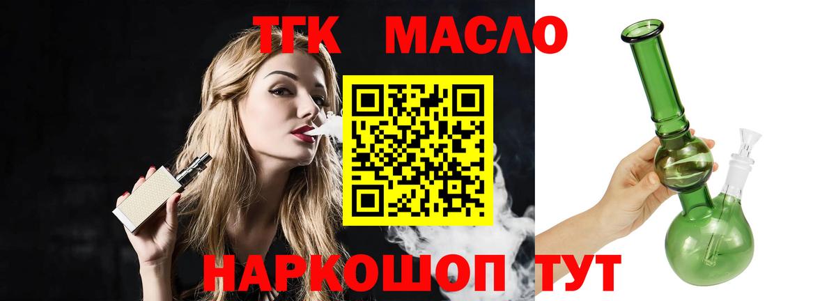 Дистиллят ТГК жижа  Дистиллят ТГК жижа  Вход с VPN  Сарапул 
