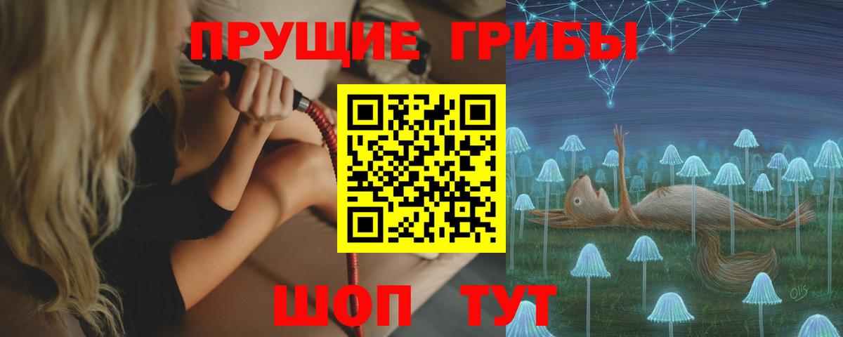 Сарапул  цены   Вход с VPN  Псилоцибиновые грибы ЛСД 